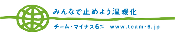 チーム・マイナス6％ロゴ